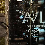 Готель Avli Lounge